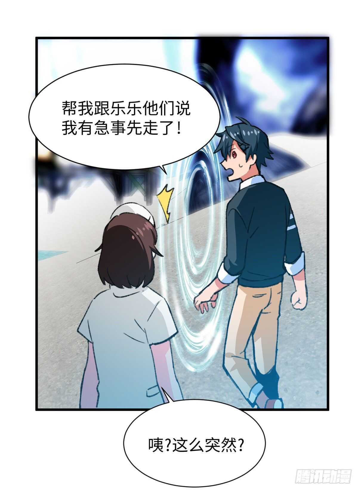 第39话 再战埋骨荒村！-第41话