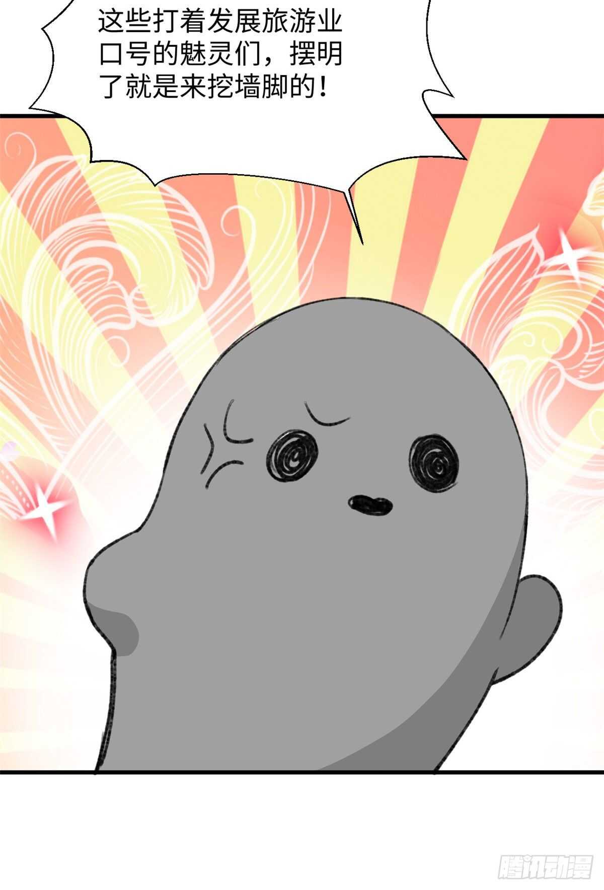 第39话 再战埋骨荒村！-第41话