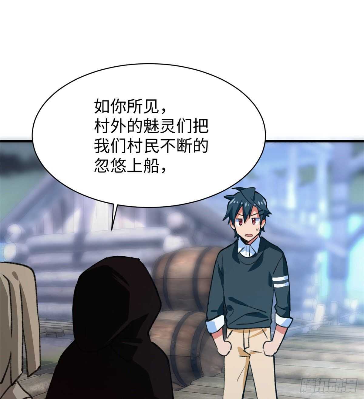 第39话 再战埋骨荒村！-第41话