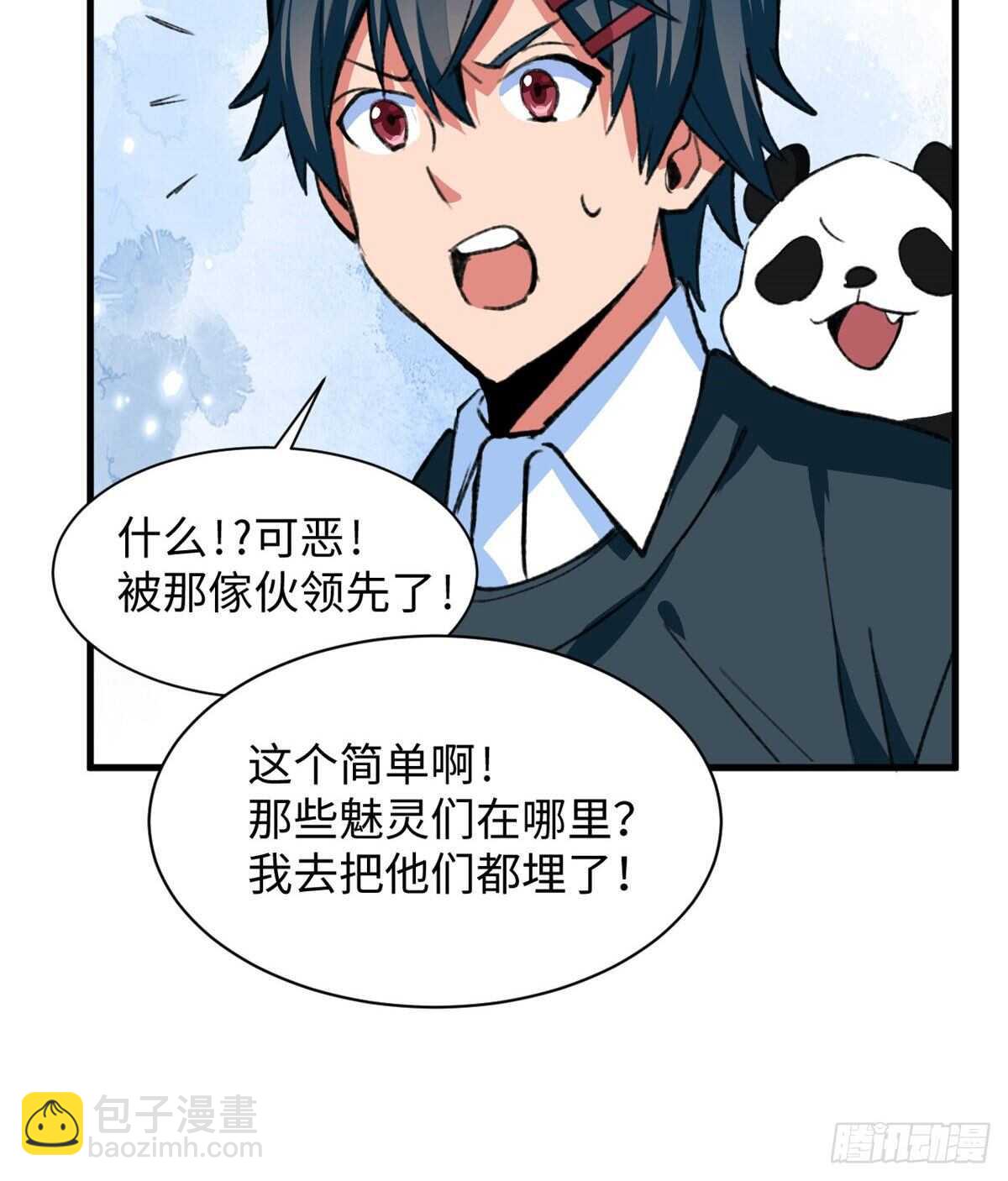 第39话 再战埋骨荒村！-第41话