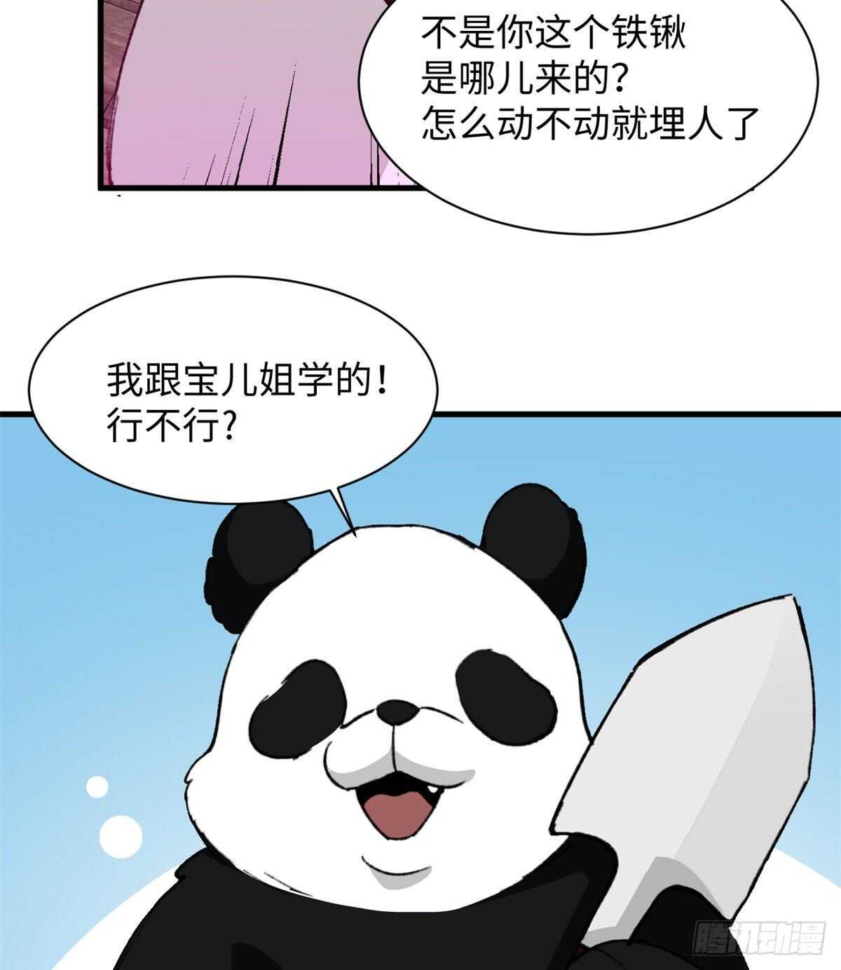 第39话 再战埋骨荒村！-第41话