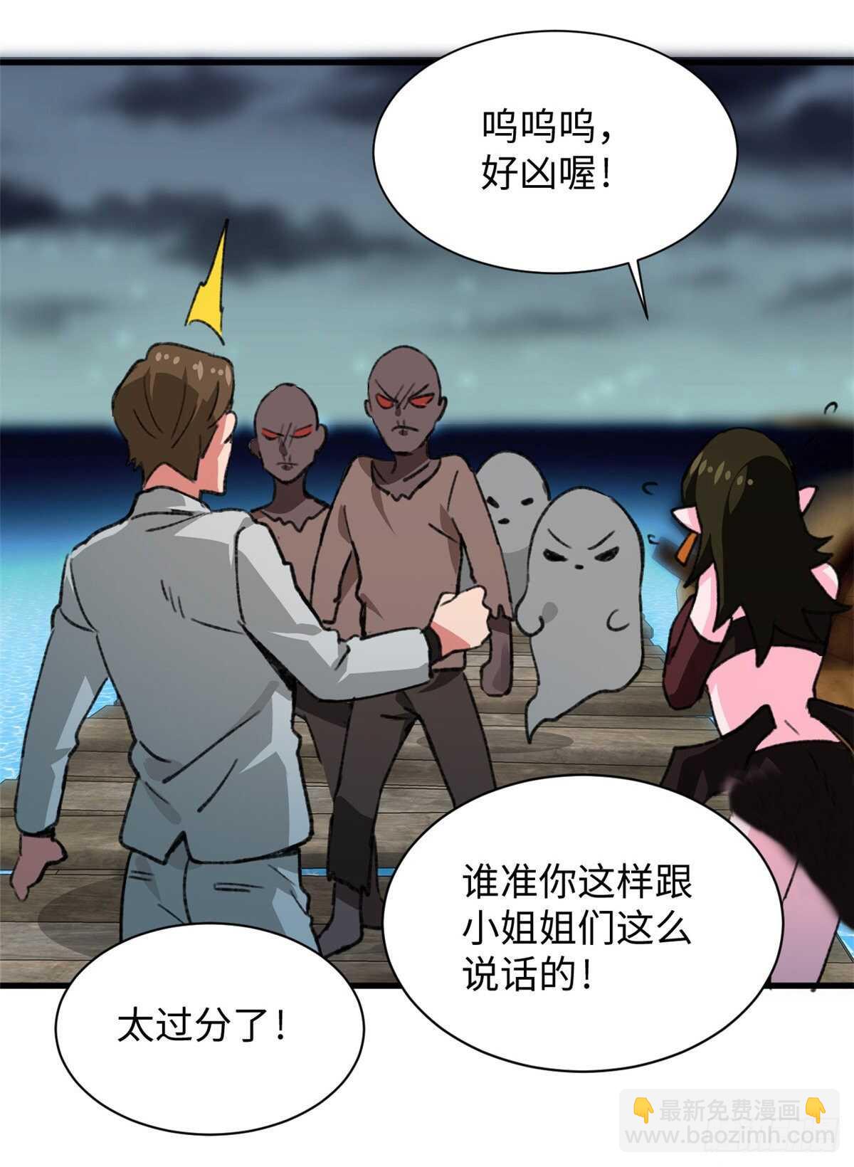 第39话 再战埋骨荒村！-第41话