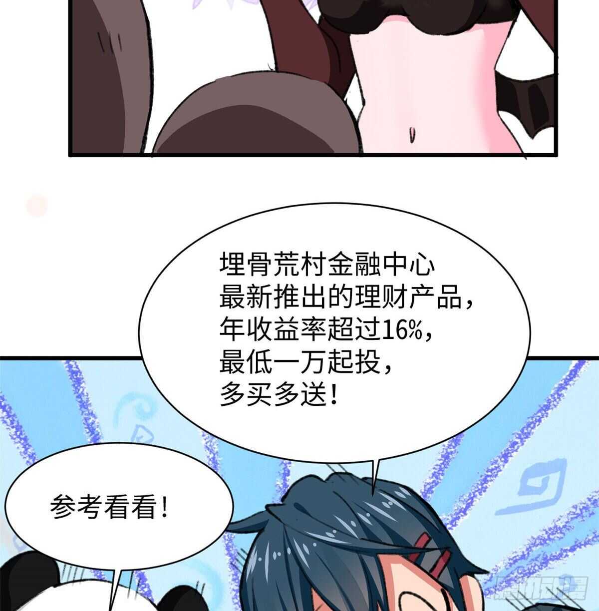 第39话 再战埋骨荒村！-第41话