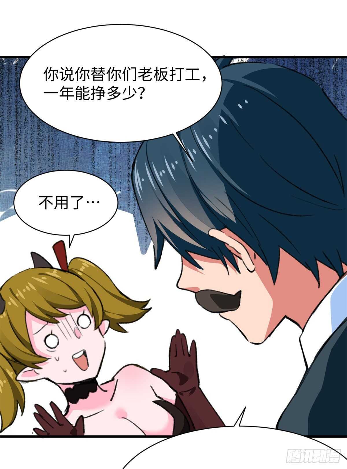 第39话 再战埋骨荒村！-第41话