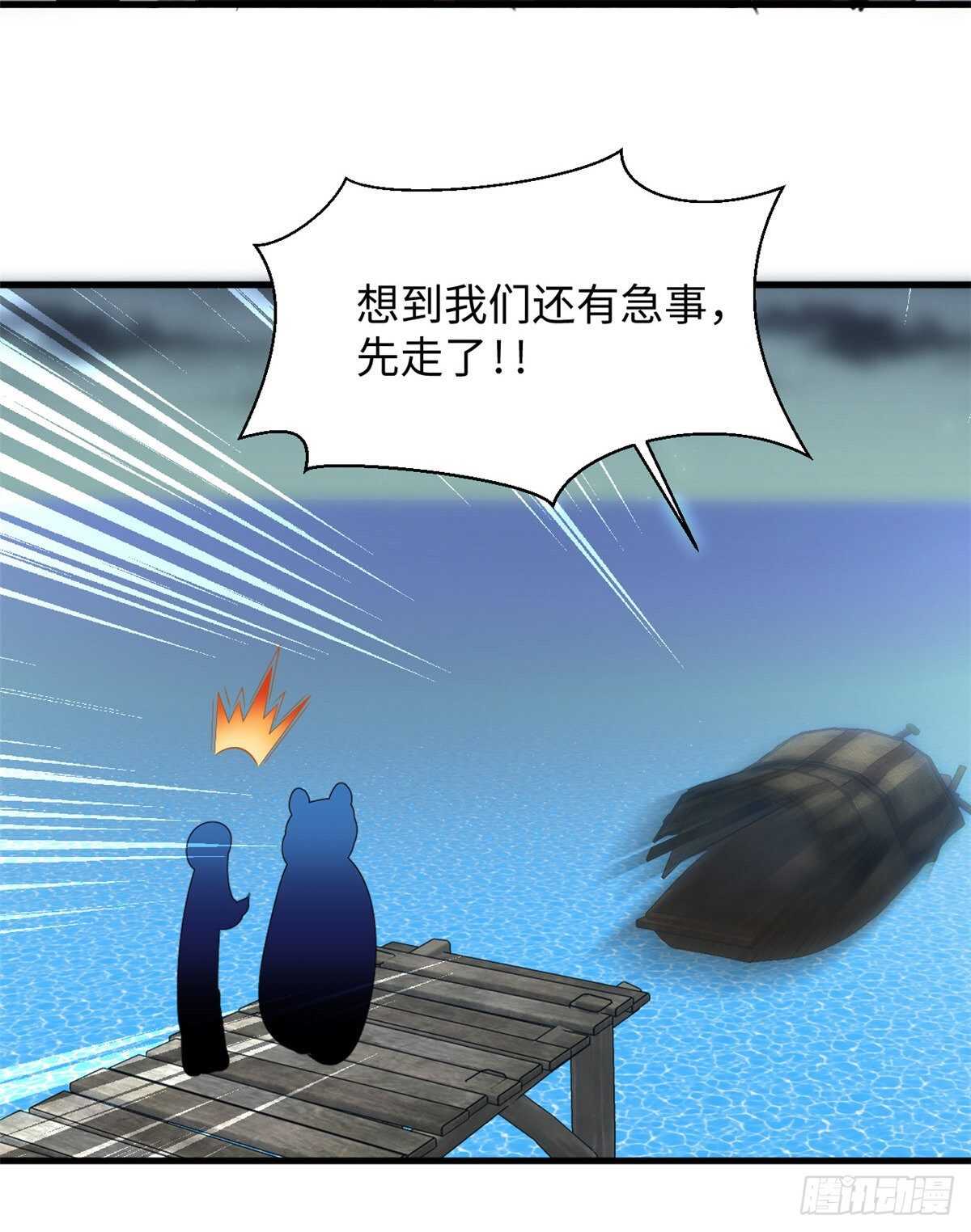 第39话 再战埋骨荒村！-第41话