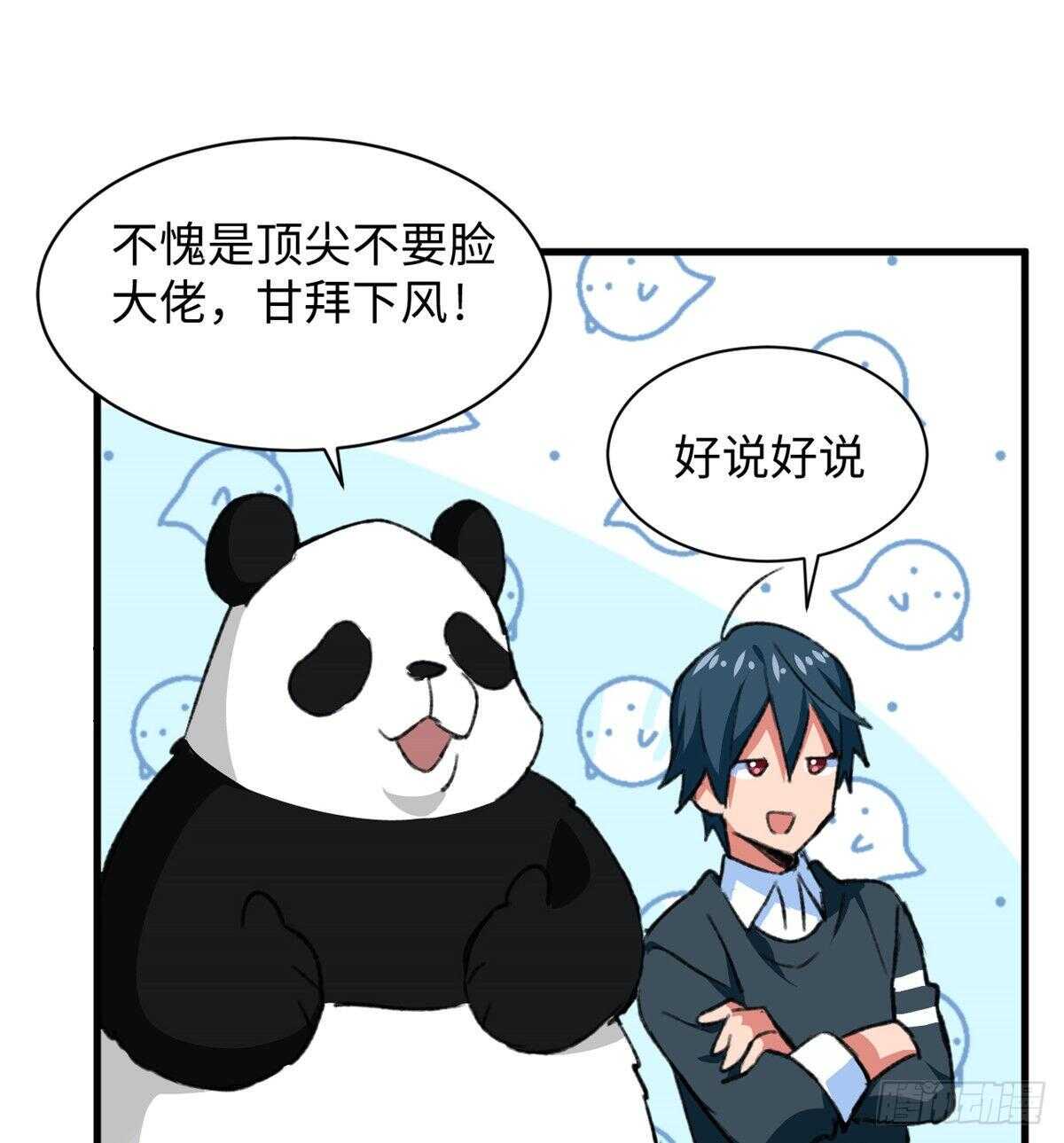 第39话 再战埋骨荒村！-第41话