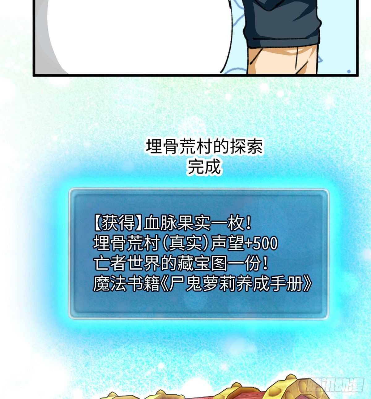 第39话 再战埋骨荒村！-第41话