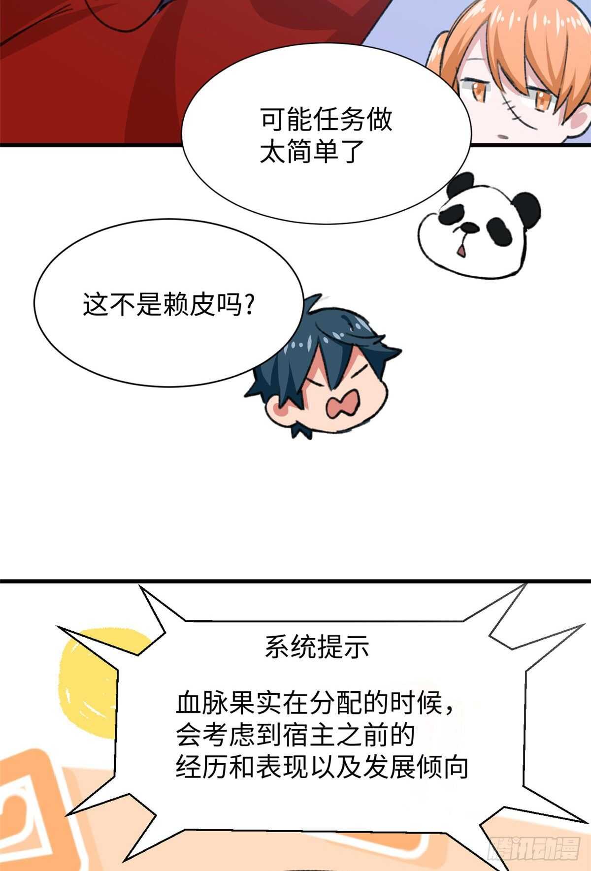 第39话 再战埋骨荒村！-第41话