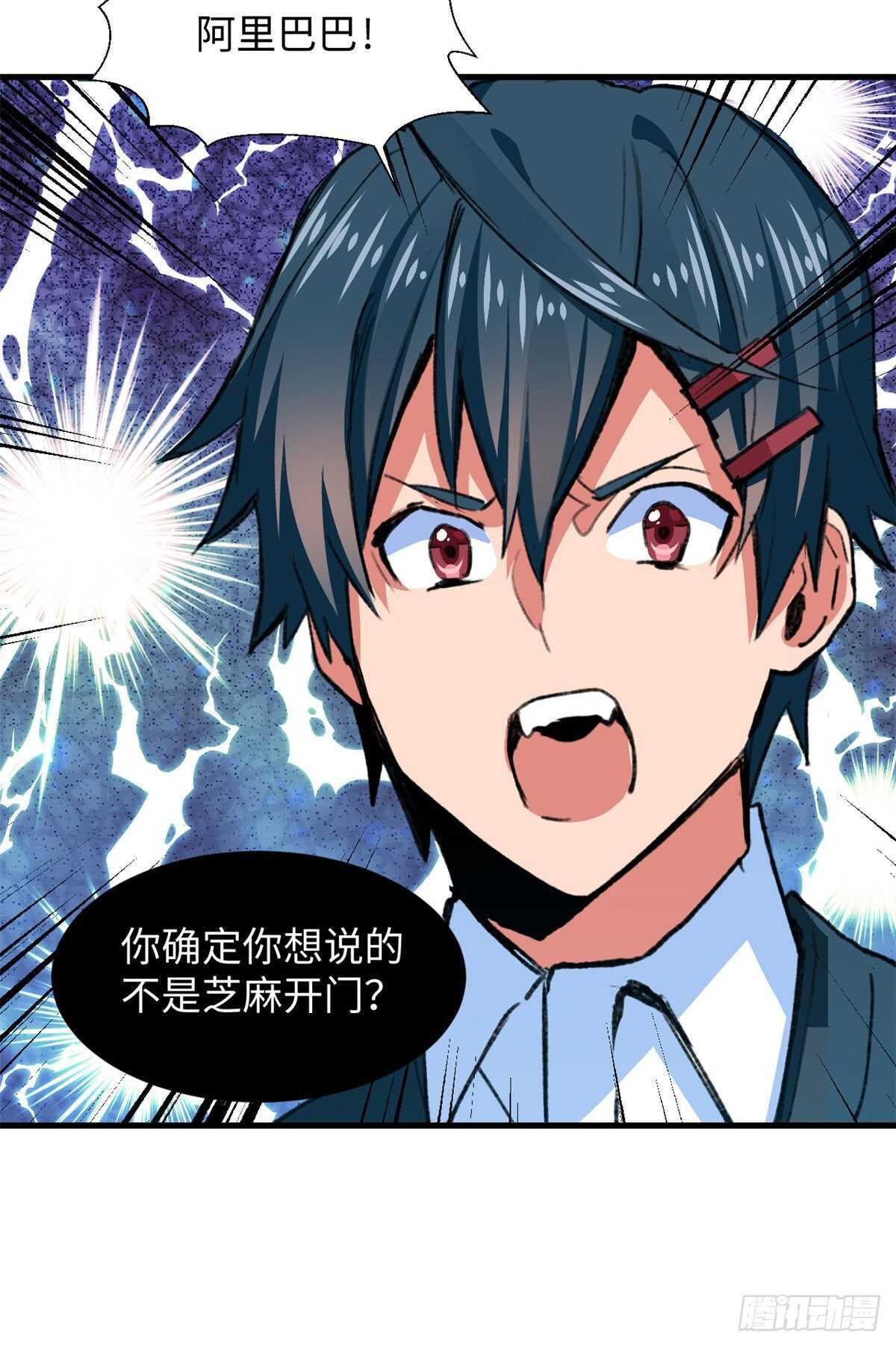 第41话 魔镜-第43话