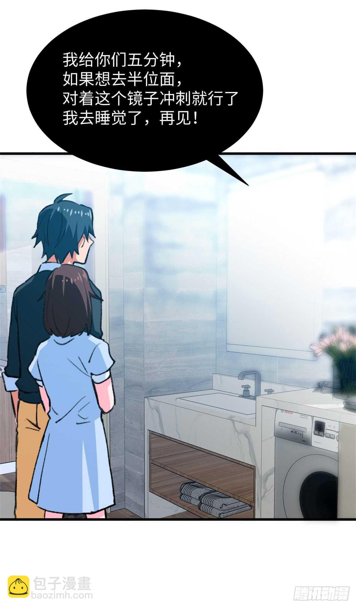 第41话 魔镜-第43话