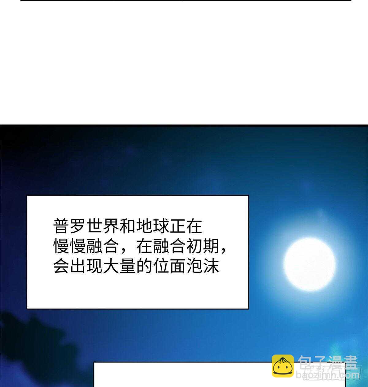 第41话 魔镜-第43话