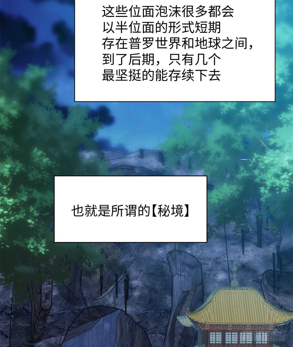 第41话 魔镜-第43话