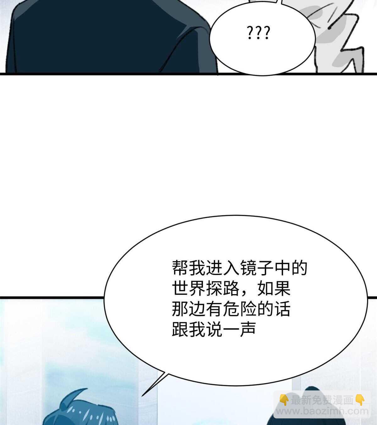 第41话 魔镜-第43话