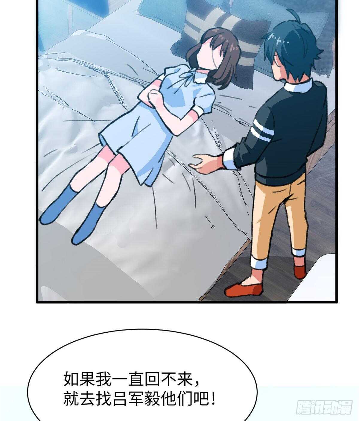 第41话 魔镜-第43话