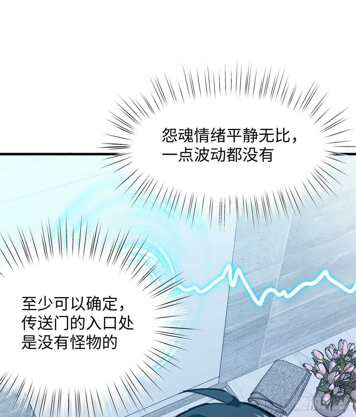 第41话 魔镜-第43话