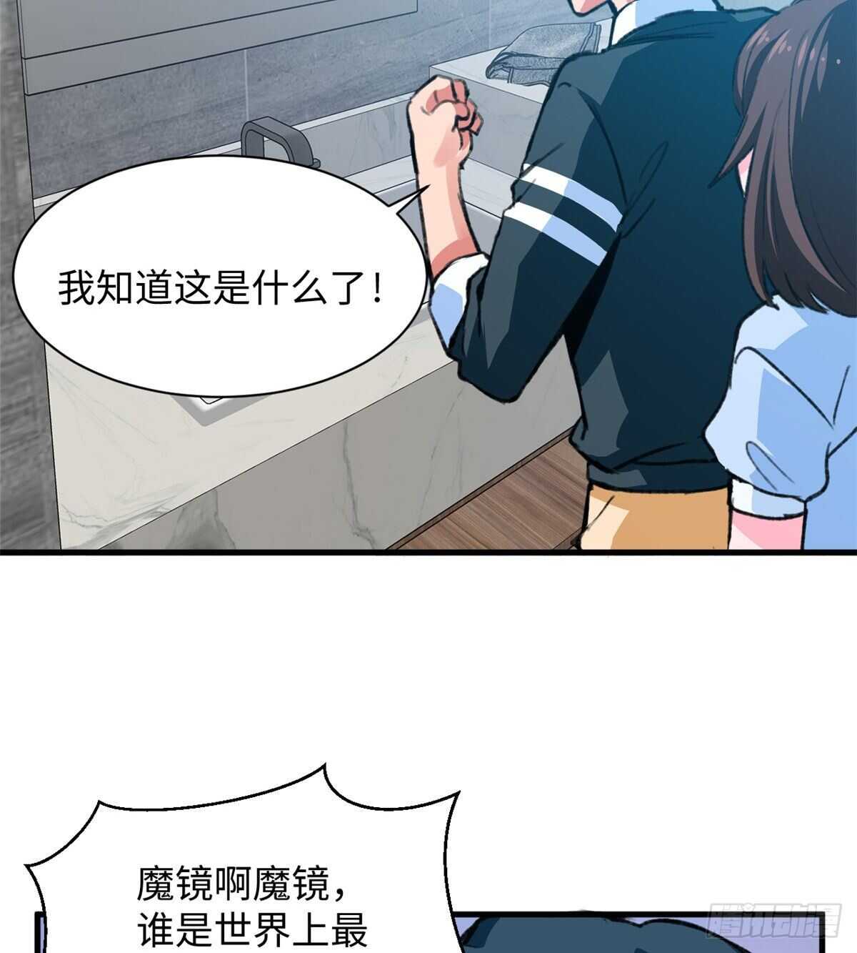 第41话 魔镜-第43话