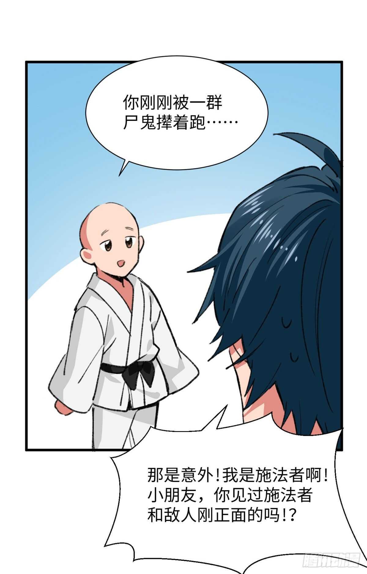 第43话 妖神修道院-第45话