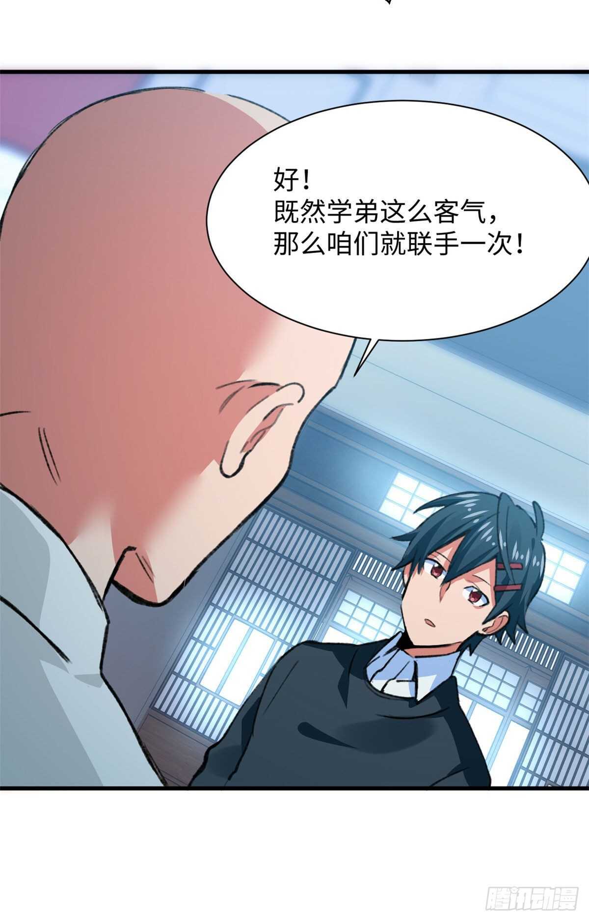 第43话 妖神修道院-第45话