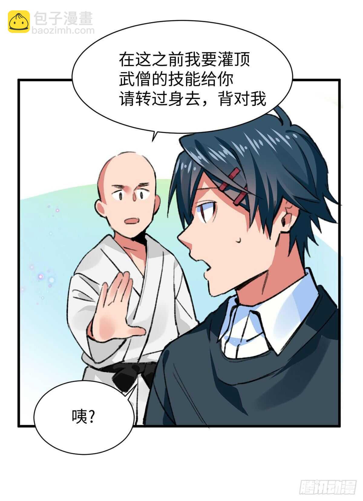 第43话 妖神修道院-第45话