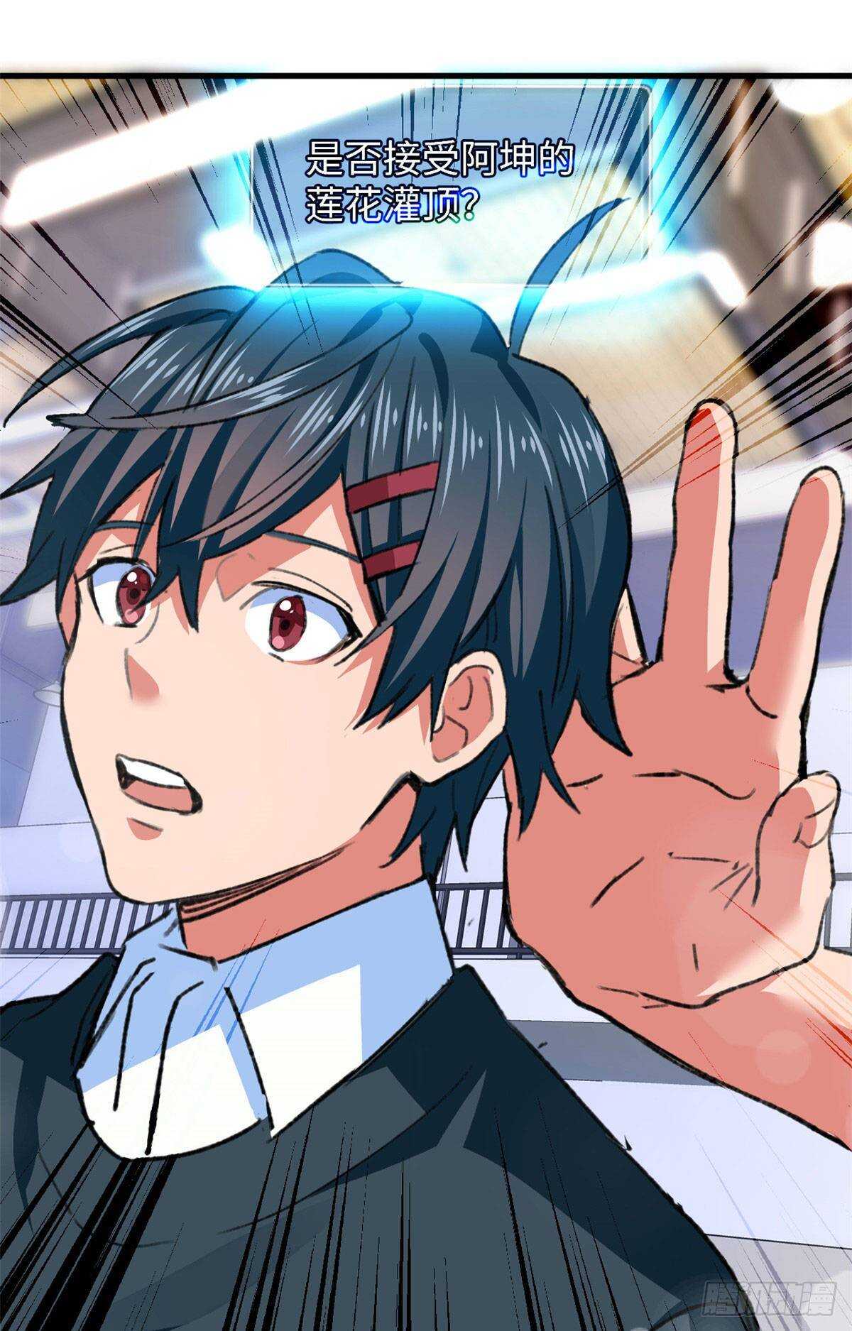 第43话 妖神修道院-第45话