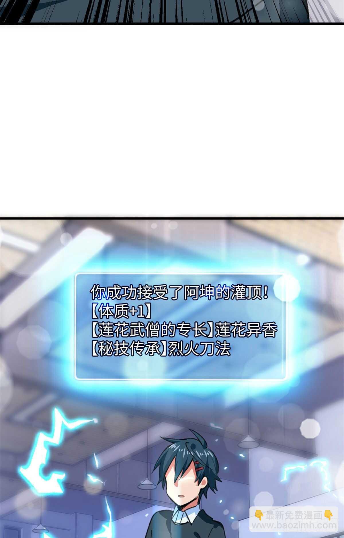 第43话 妖神修道院-第45话