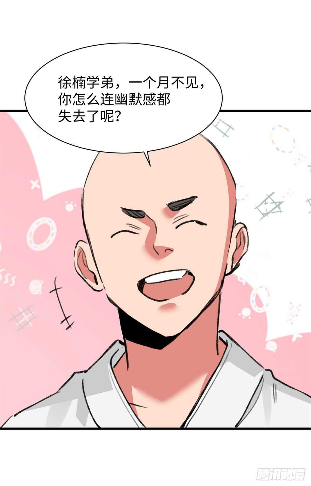 第43话 妖神修道院-第45话