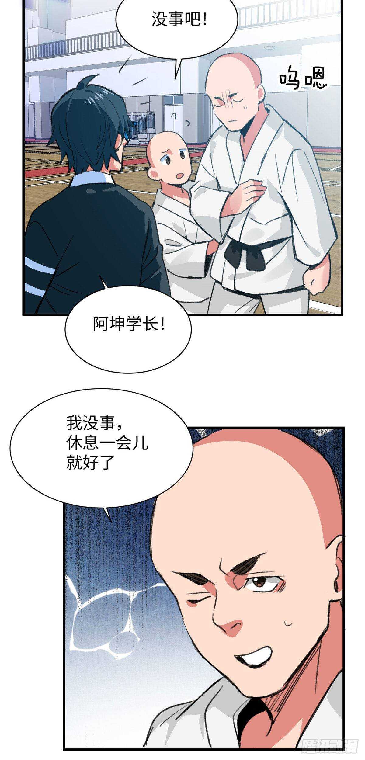 第43话 妖神修道院-第45话