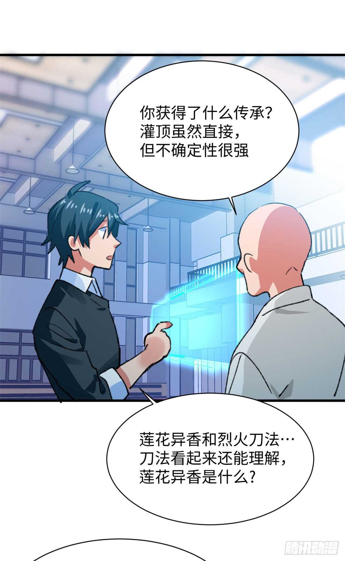 第43话 妖神修道院-第45话