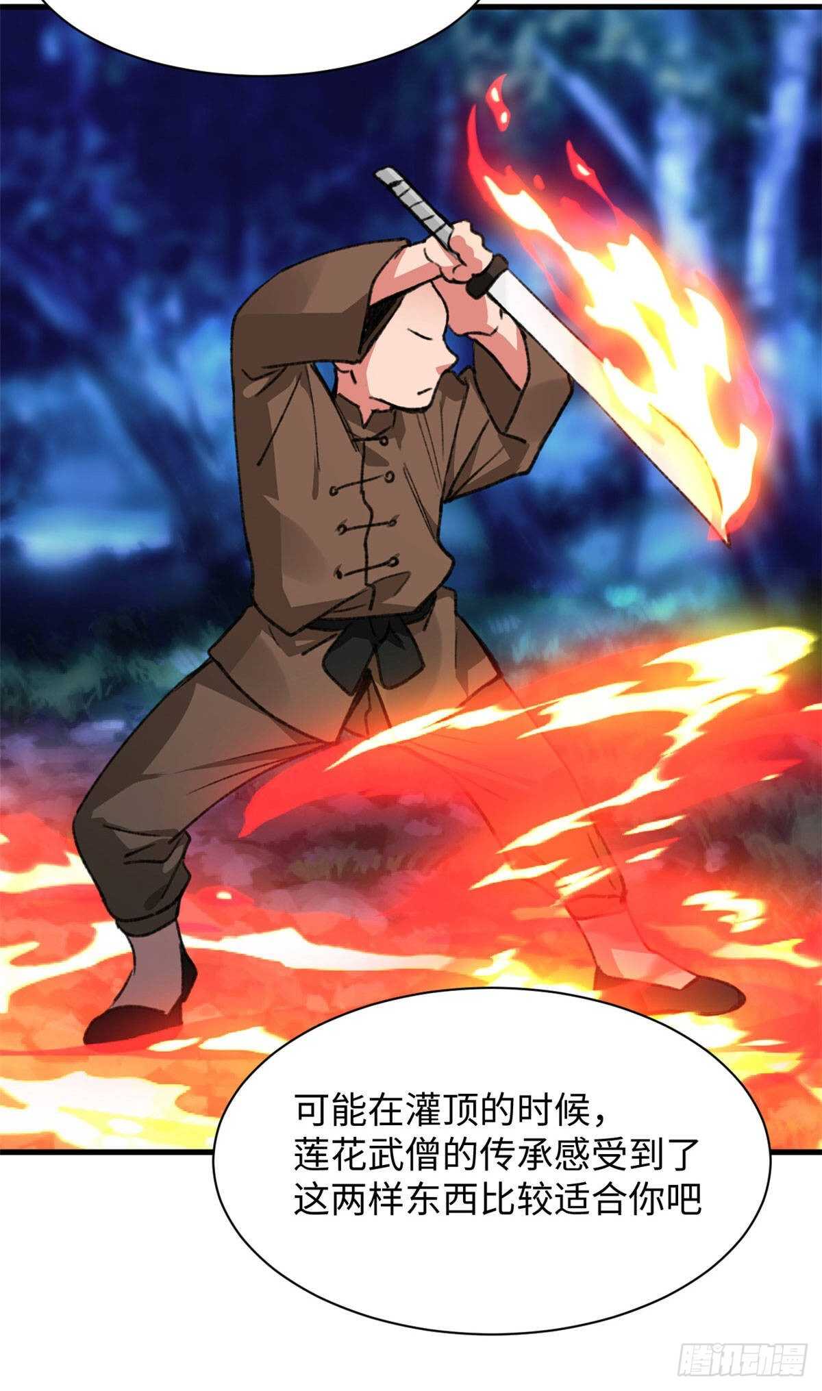 第43话 妖神修道院-第45话