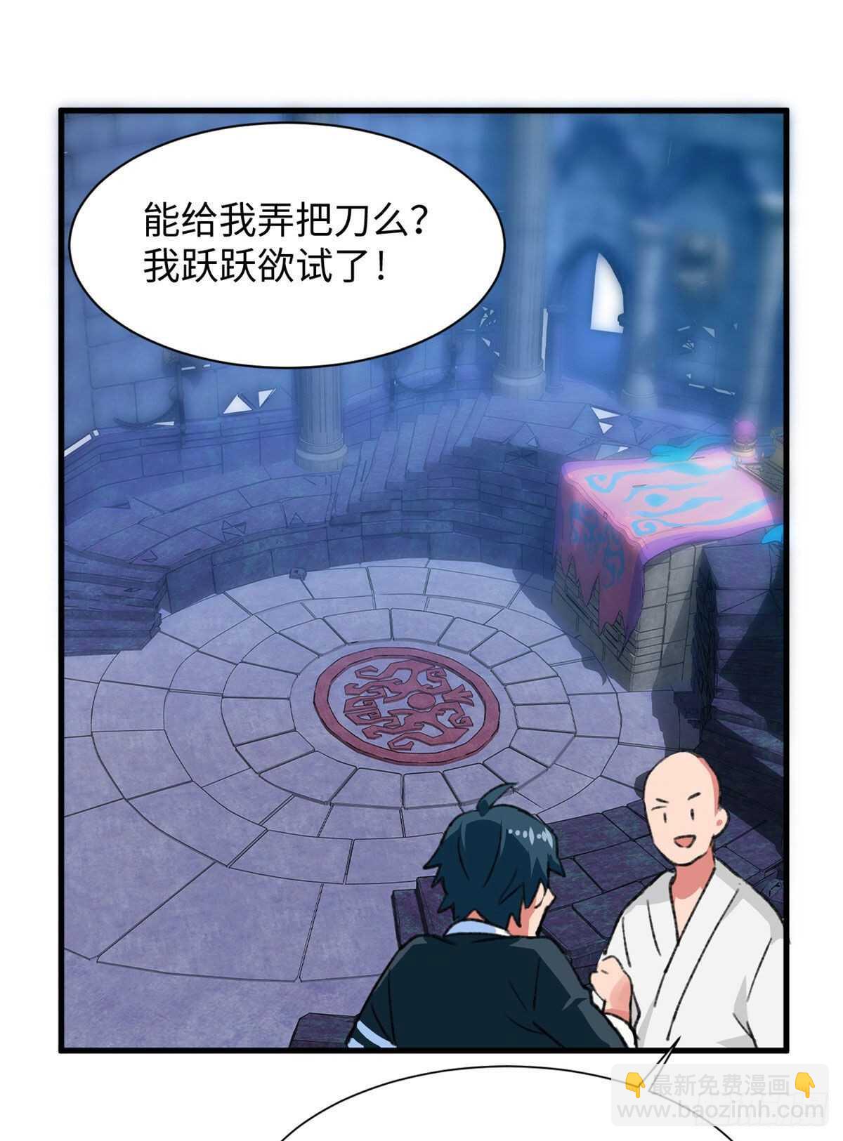 第43话 妖神修道院-第45话