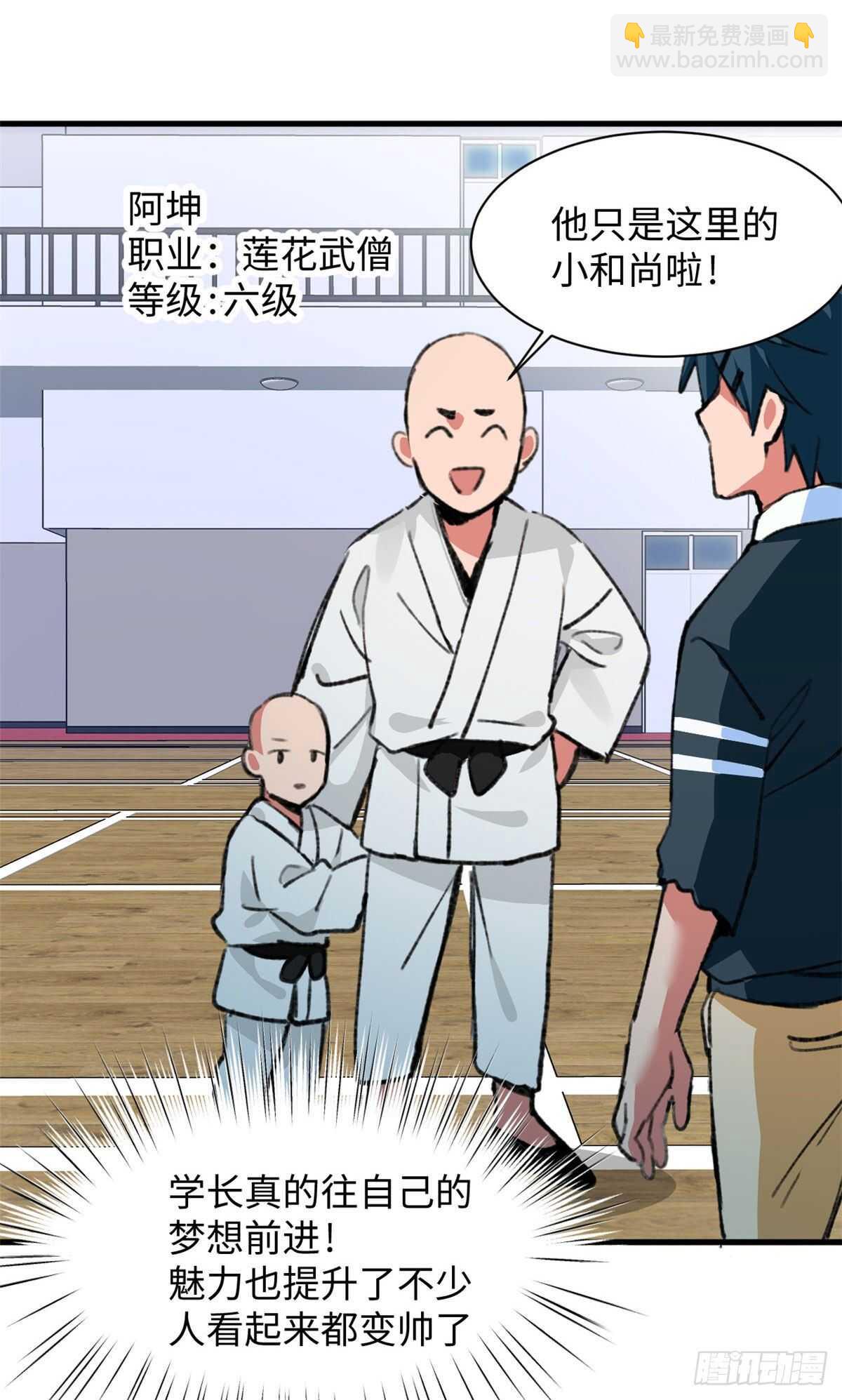 第43话 妖神修道院-第45话