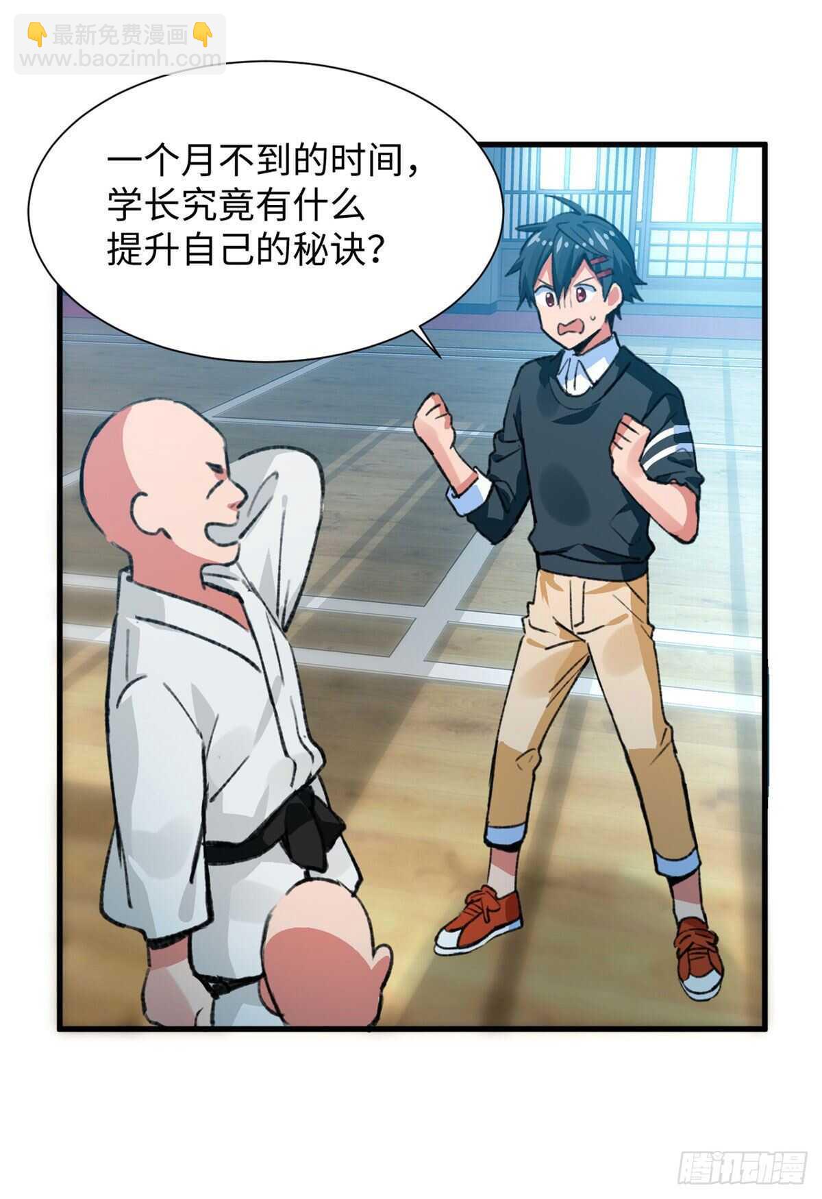 第43话 妖神修道院-第45话