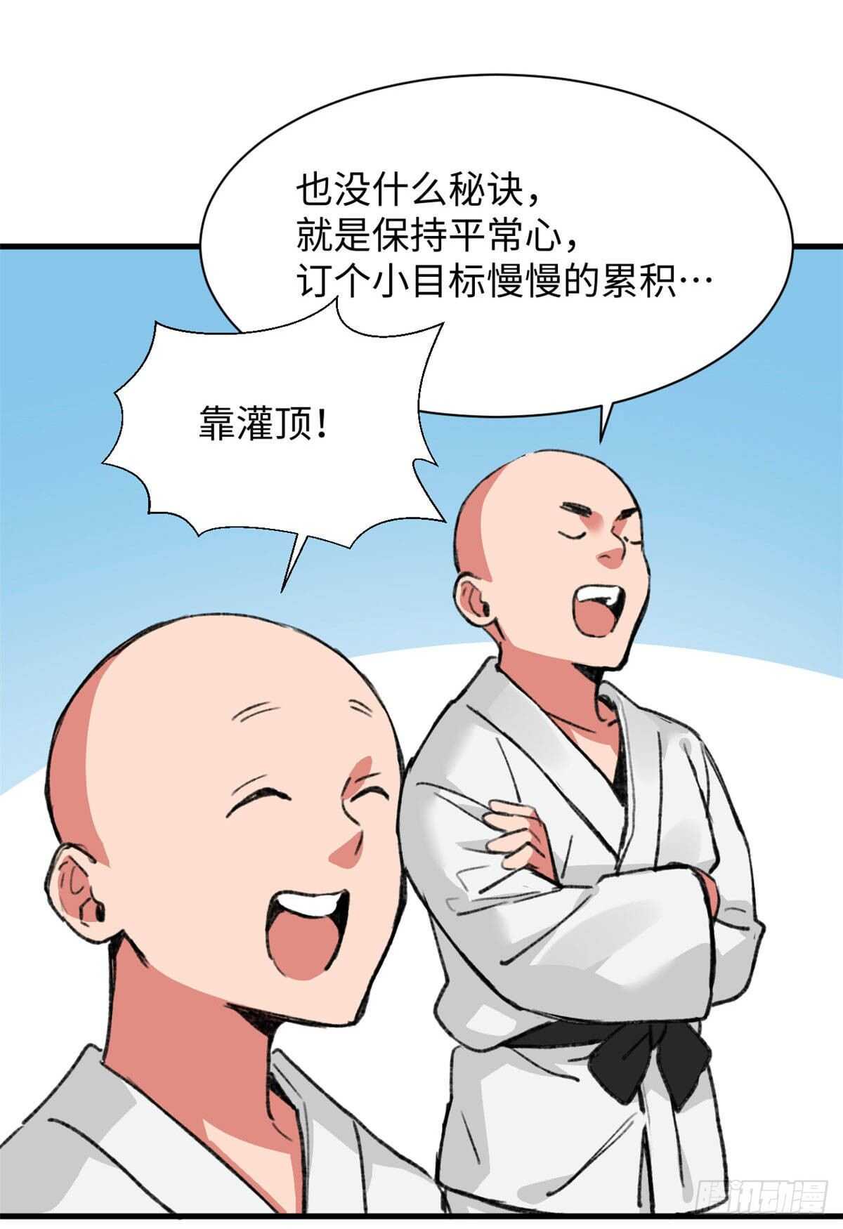 第43话 妖神修道院-第45话