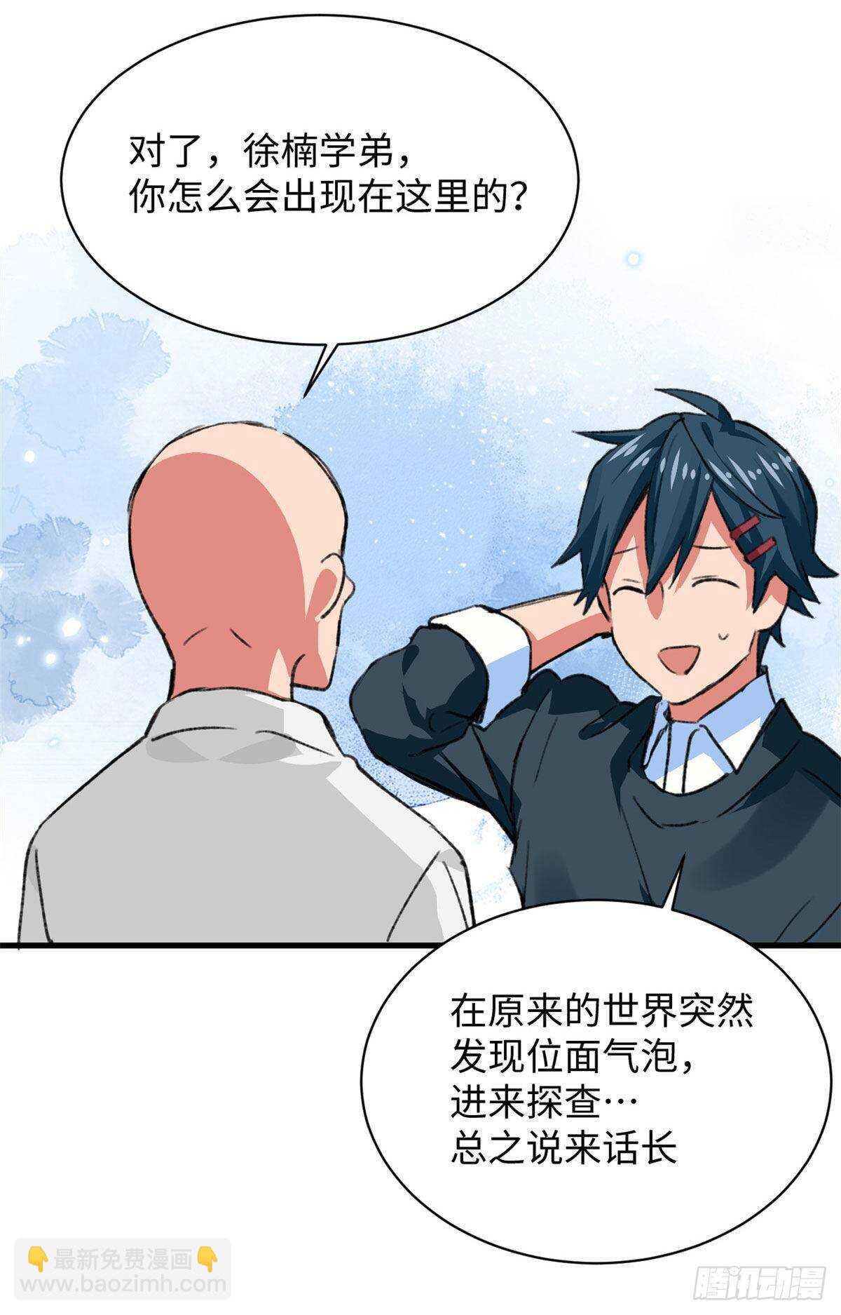 第43话 妖神修道院-第45话