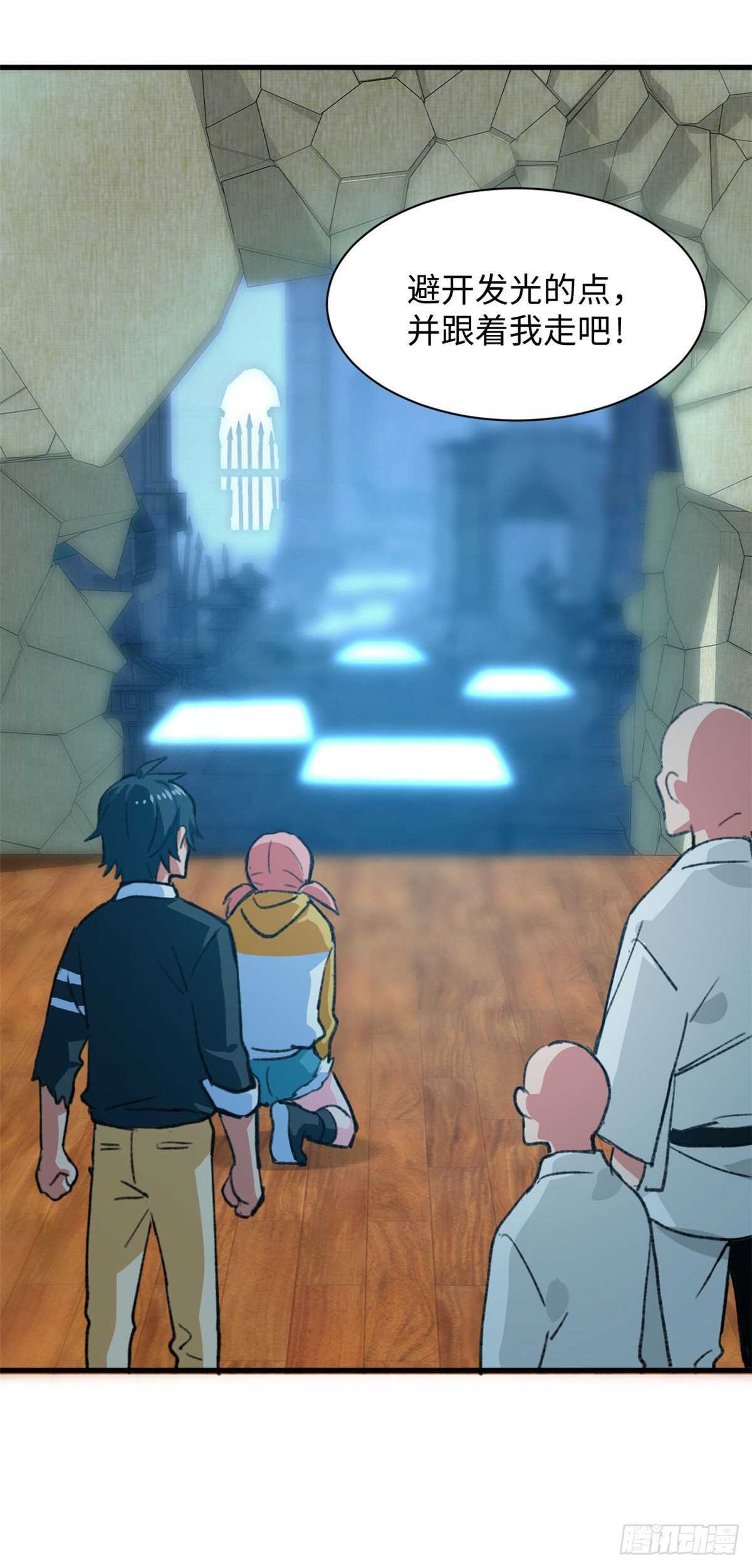 第45话 去摇个人-第47话