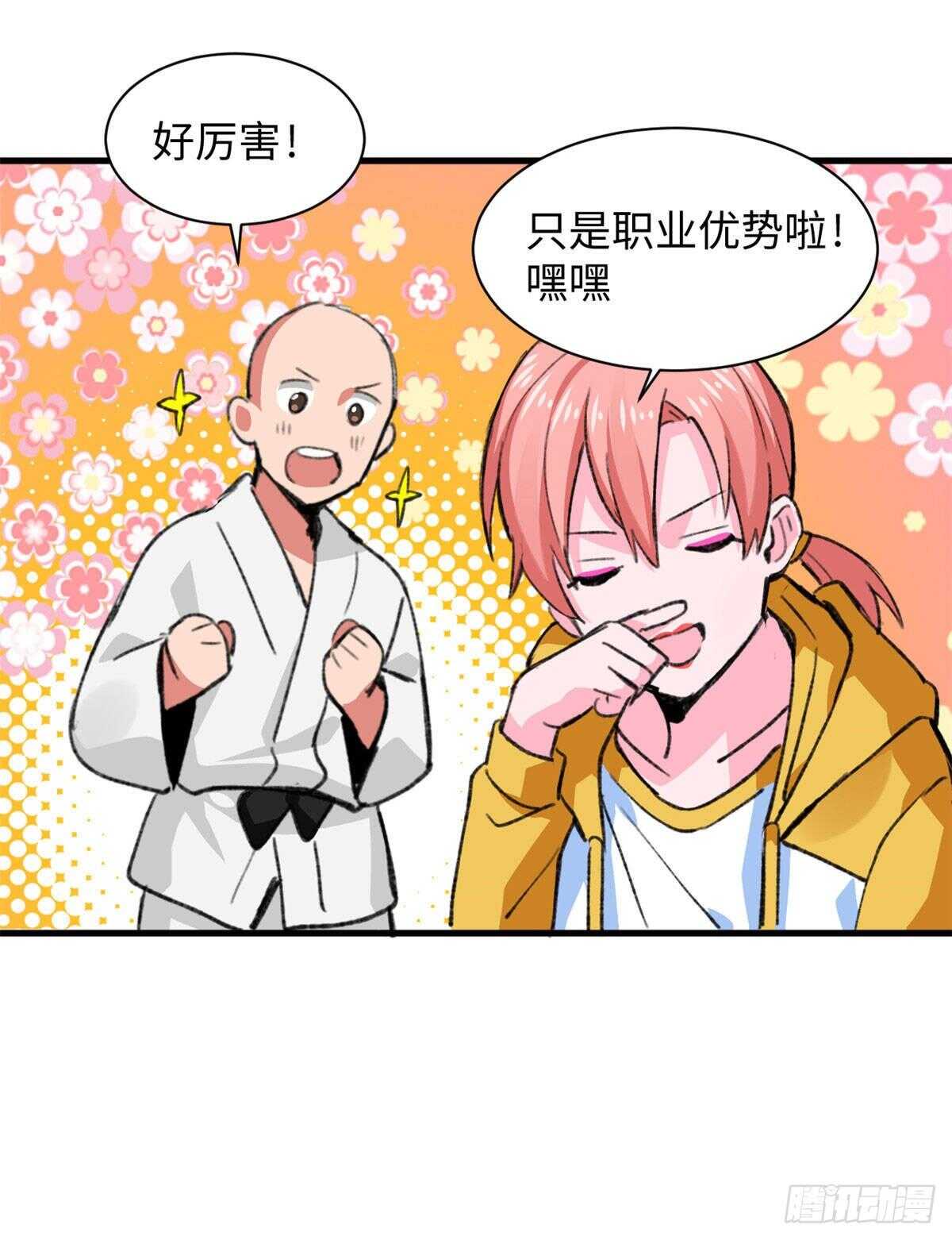 第45话 去摇个人-第47话