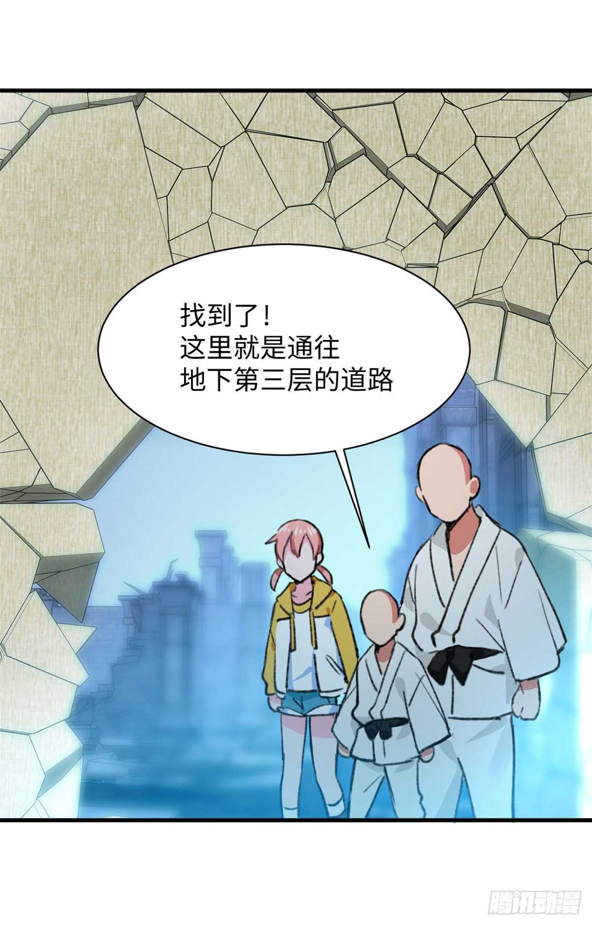 第45话 去摇个人-第47话