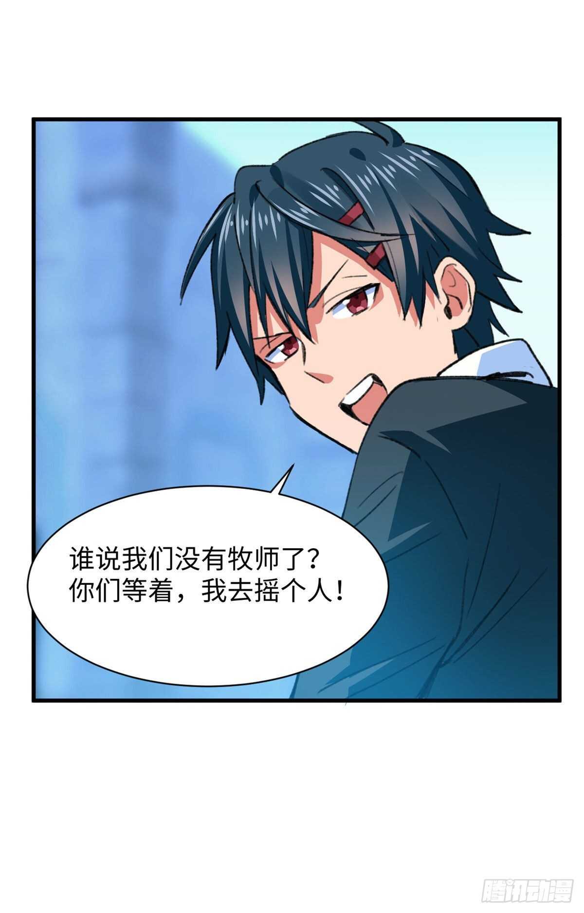 第45话 去摇个人-第47话