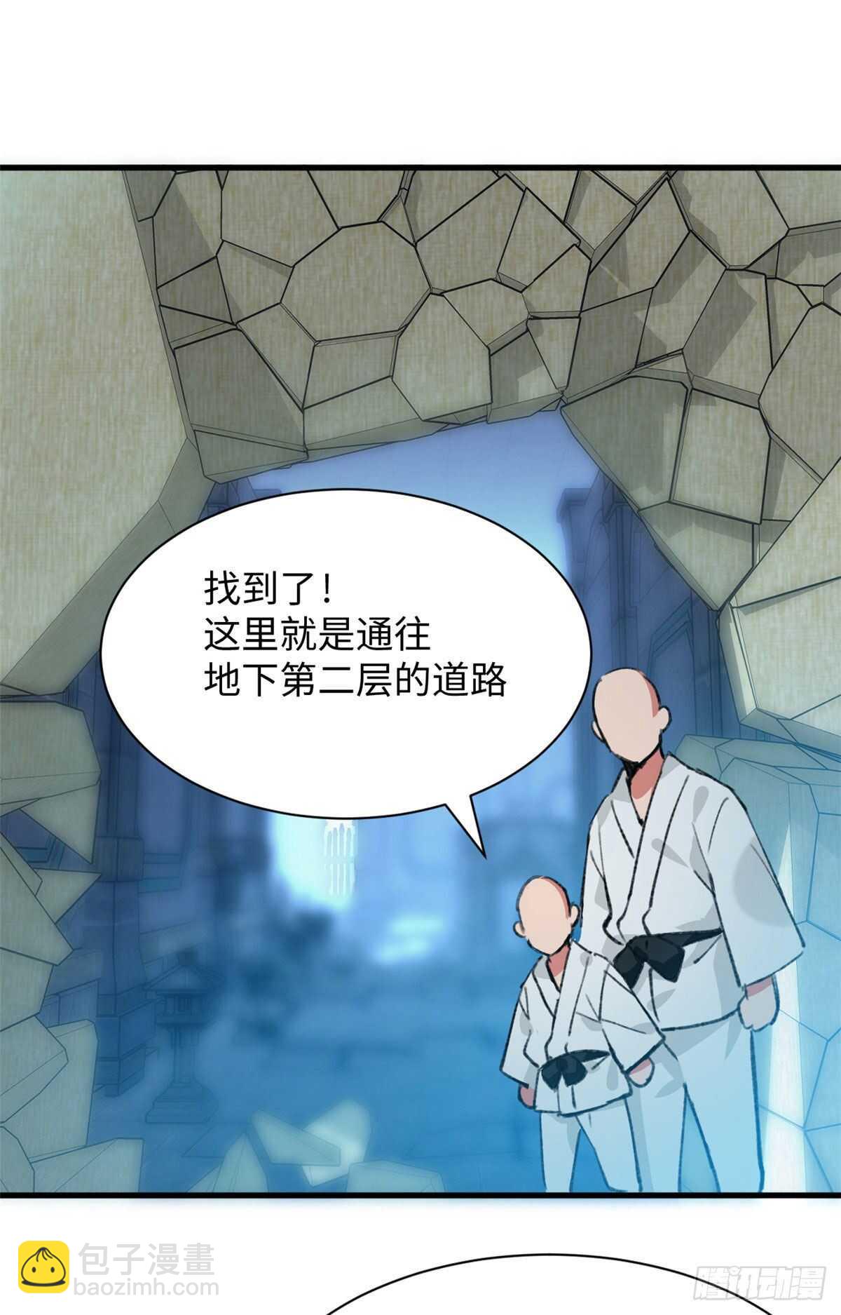 第45话 去摇个人-第47话