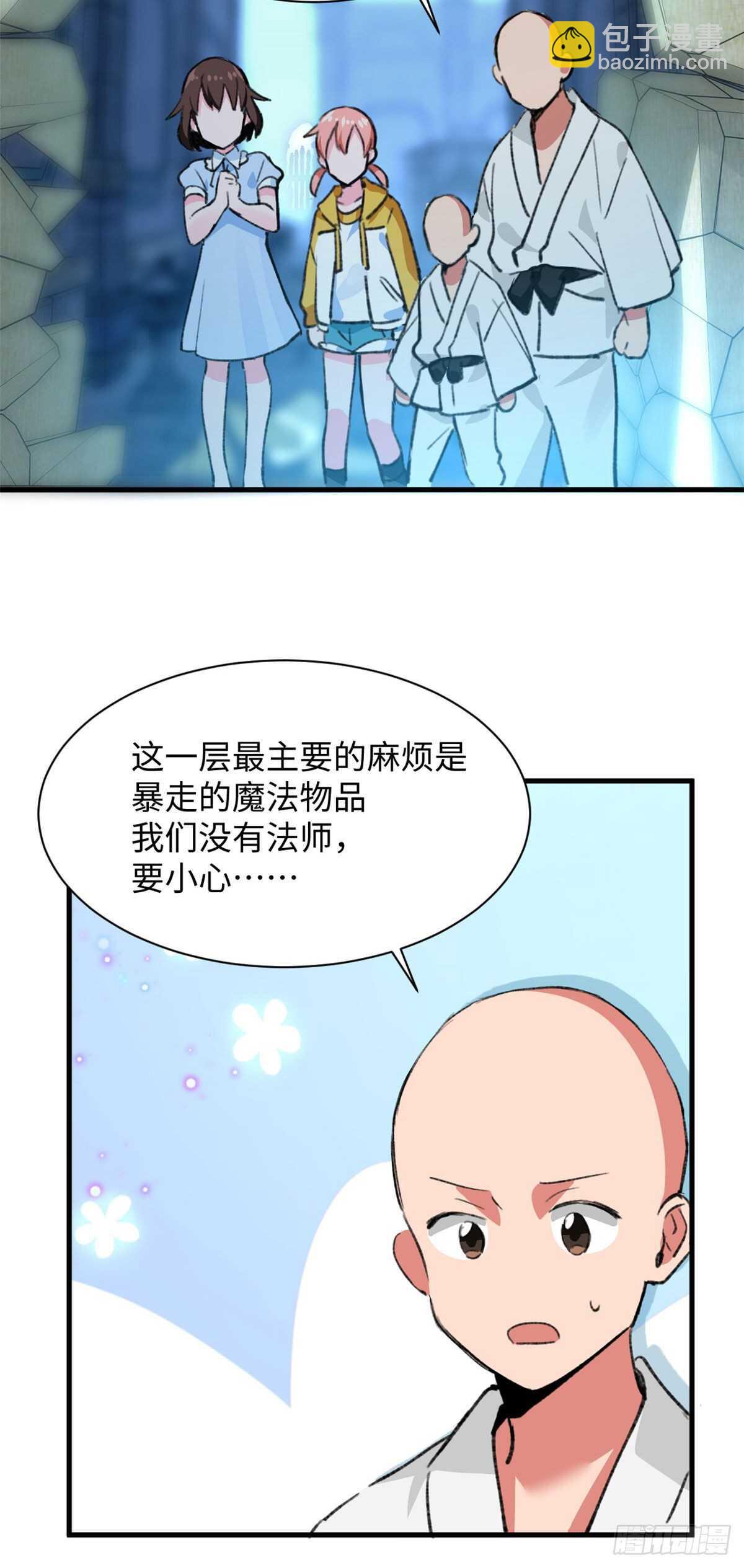 第45话 去摇个人-第47话