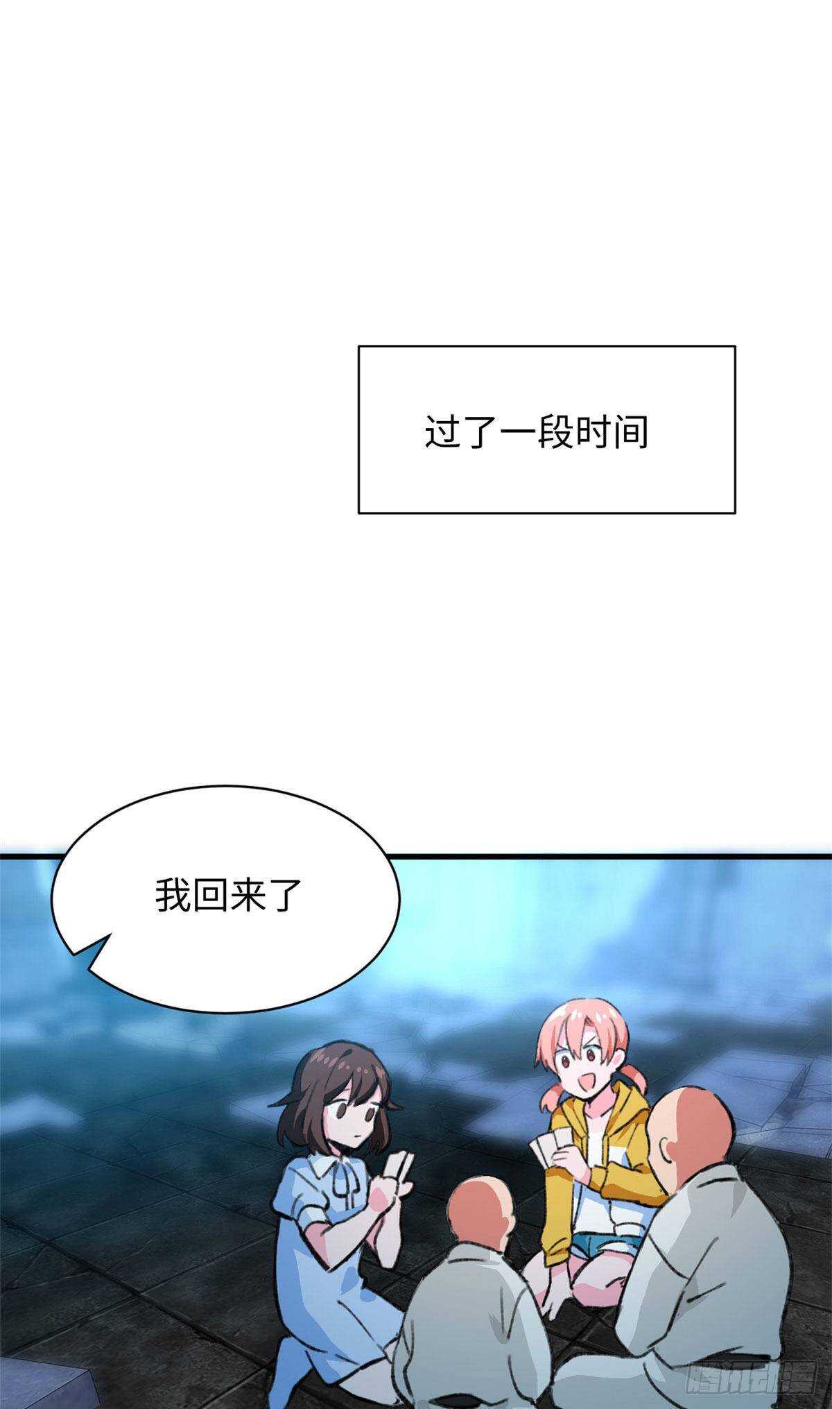 第45话 去摇个人-第47话