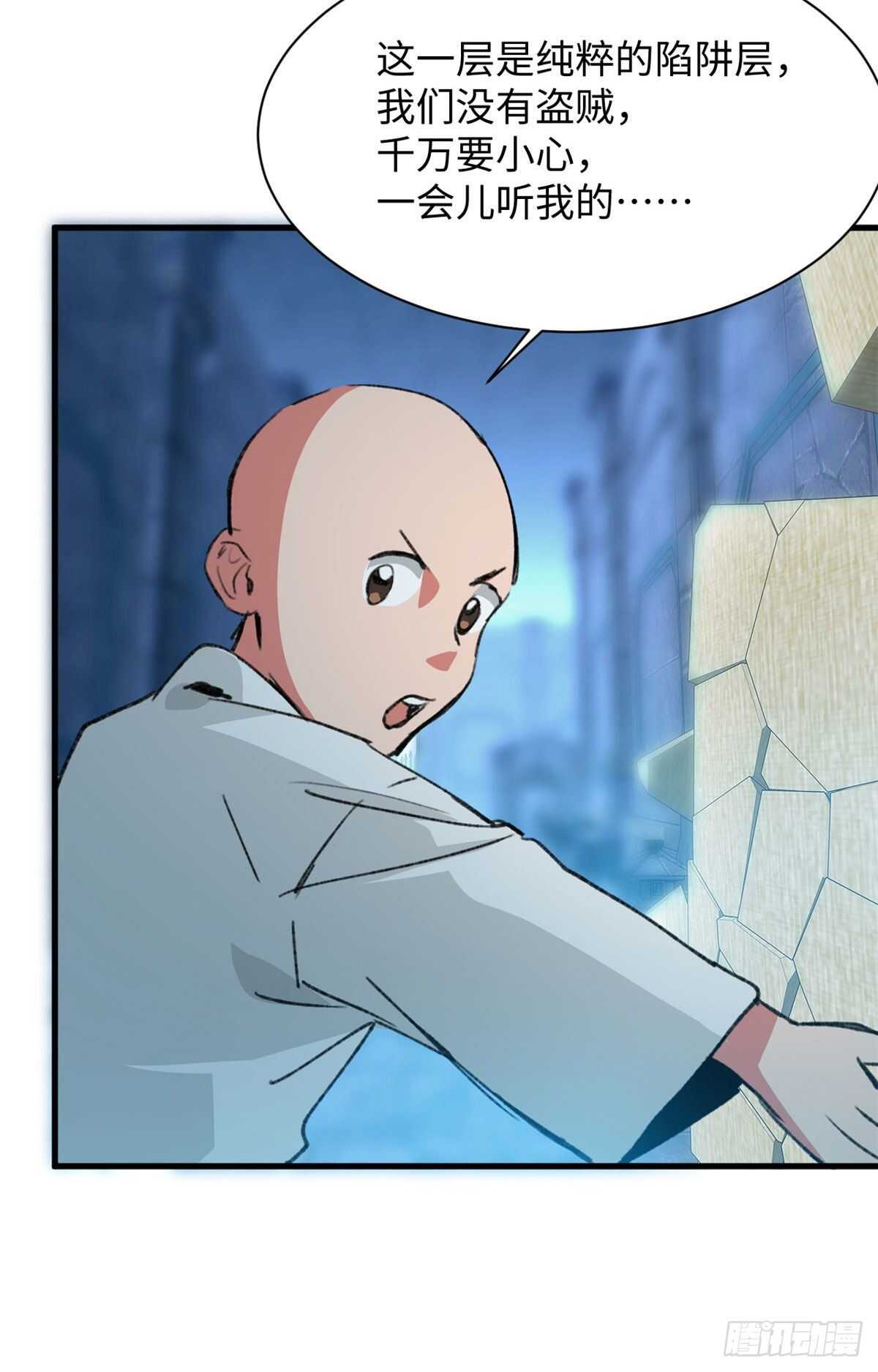 第45话 去摇个人-第47话