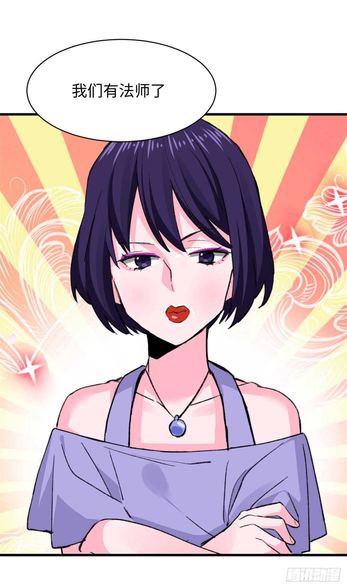 第45话 去摇个人-第47话