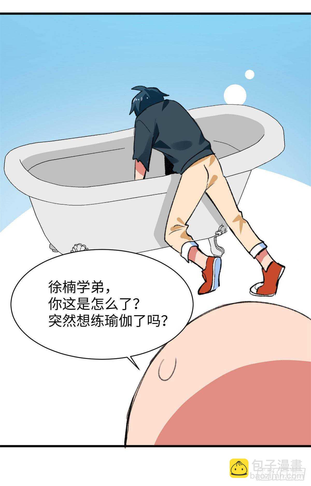 第45话 去摇个人-第47话