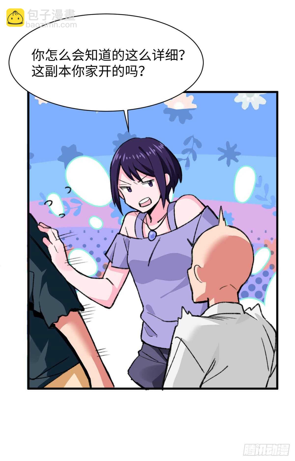 第47话 吃火锅吧-第49话