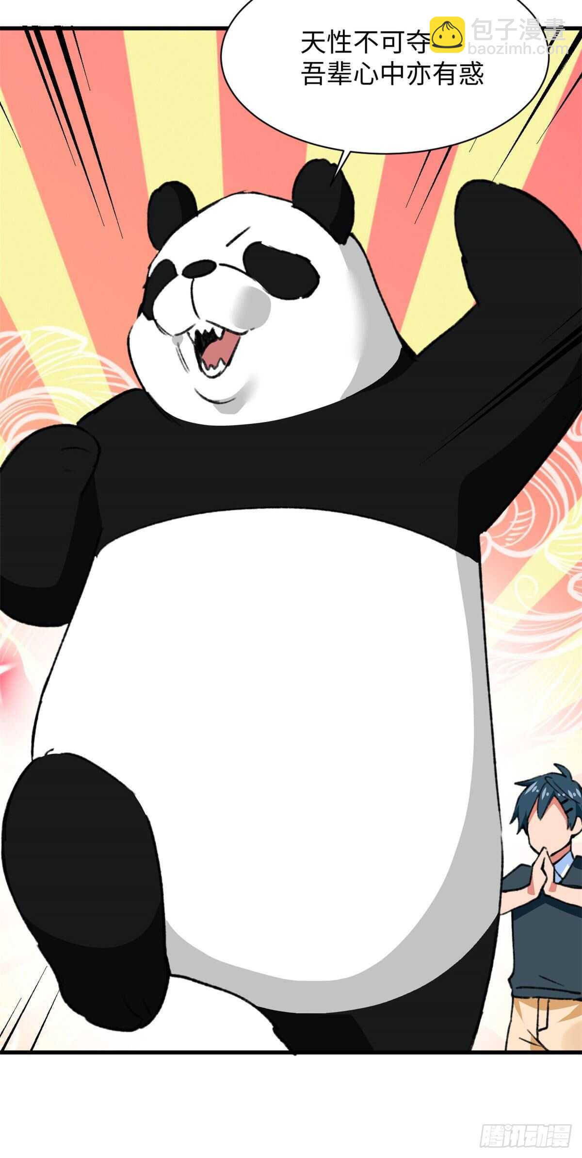 第47话 吃火锅吧-第49话