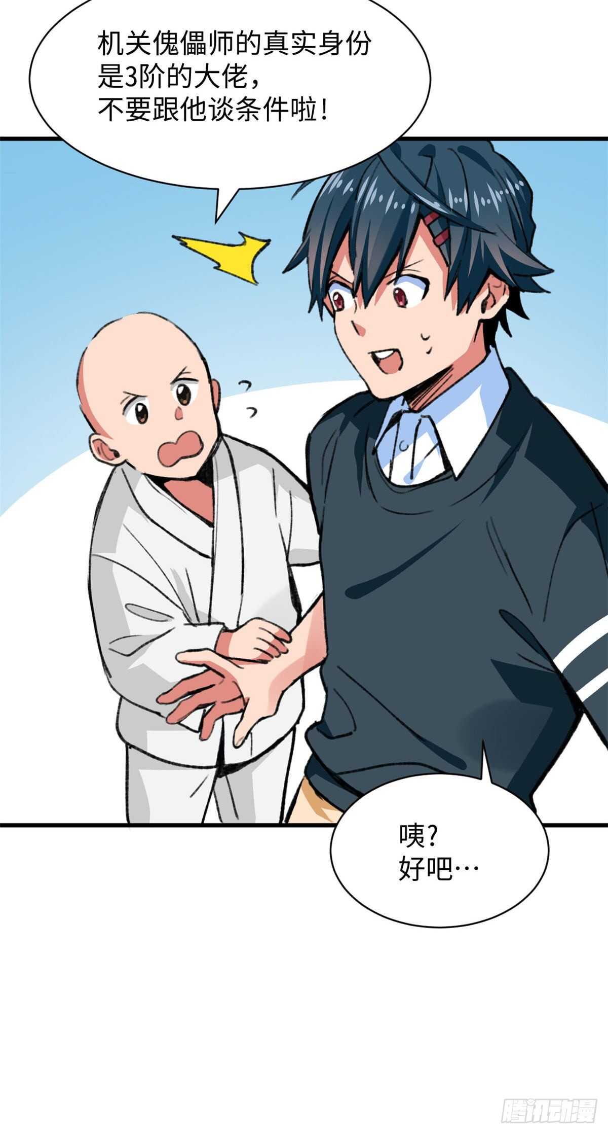 第47话 吃火锅吧-第49话