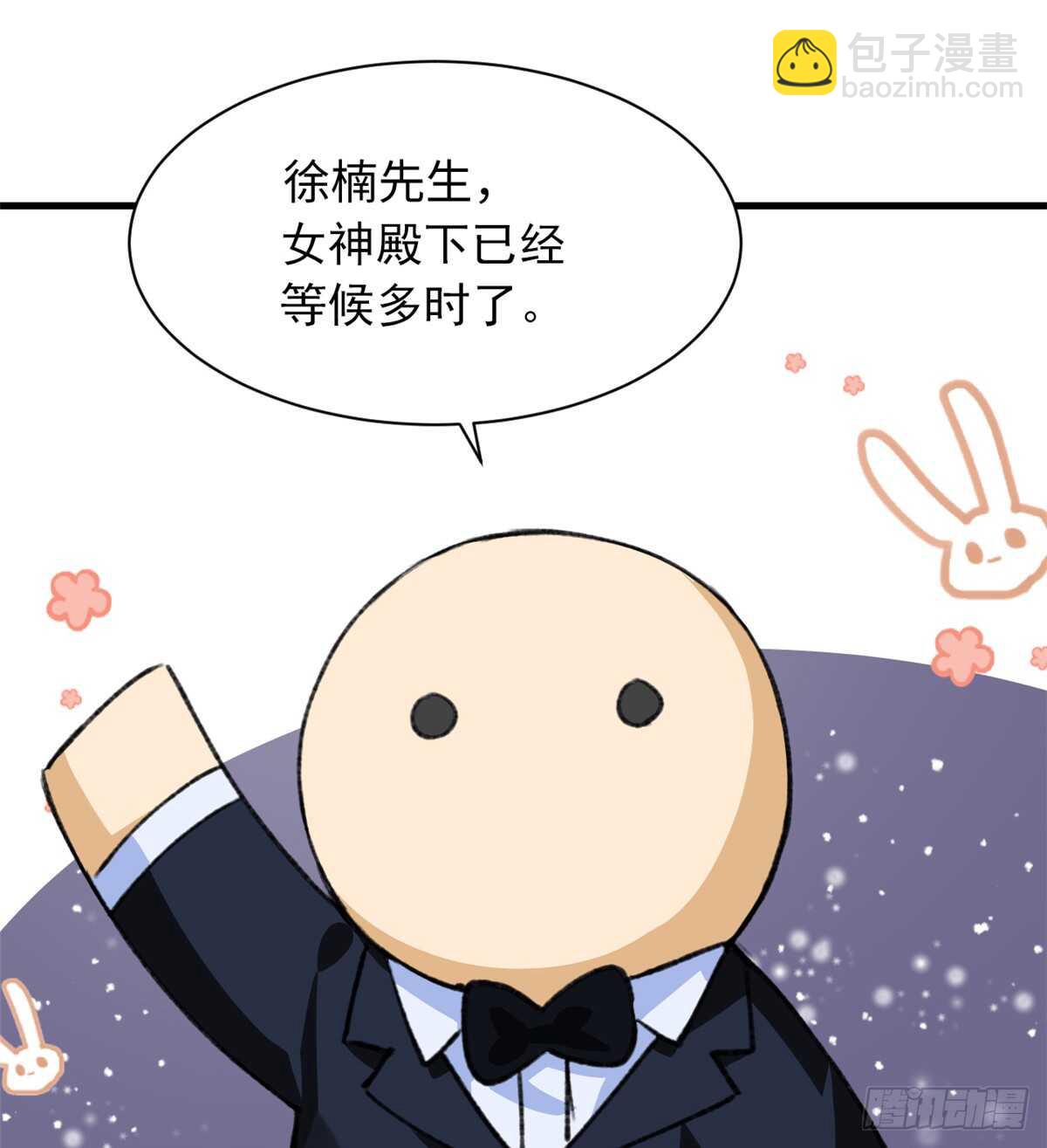 第49话 女神的要求-第51话