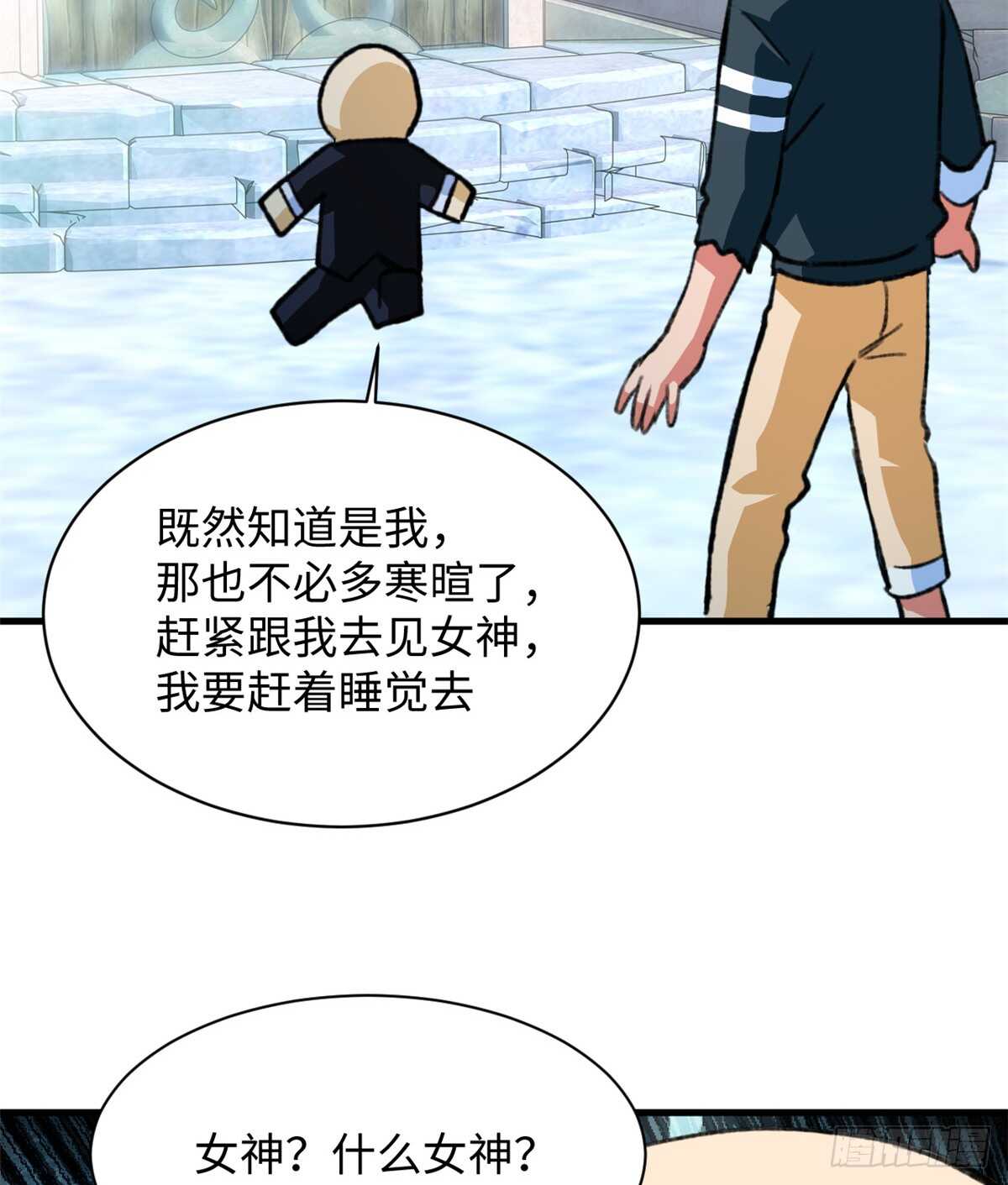 第49话 女神的要求-第51话