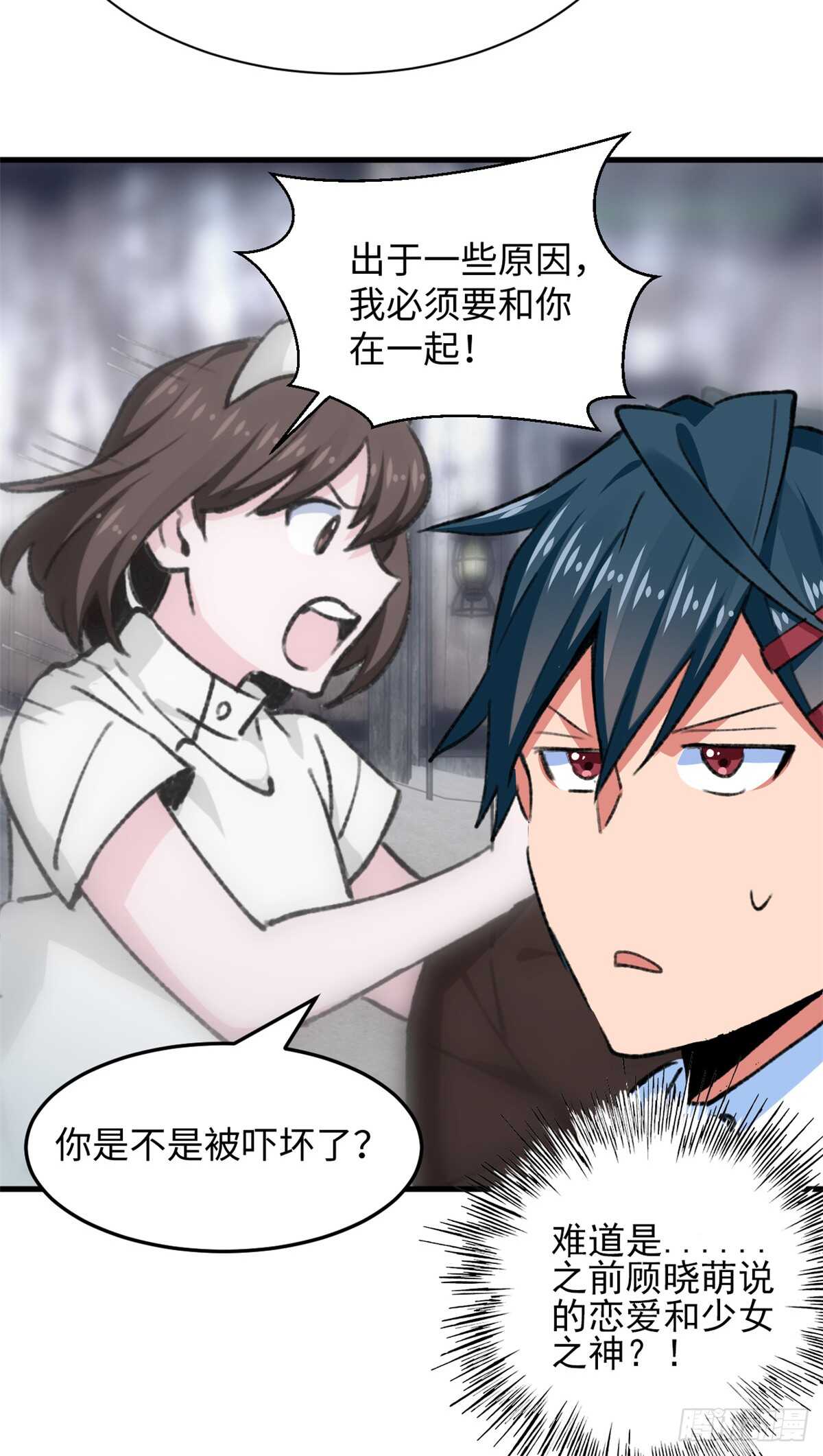 第49话 女神的要求-第51话